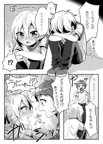 [Namino] うさぎたちには発情期がある！ Fhentai - Page 6