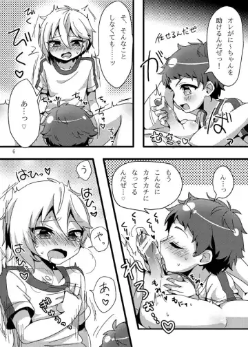 [Namino] うさぎたちには発情期がある！ Fhentai - Page 8