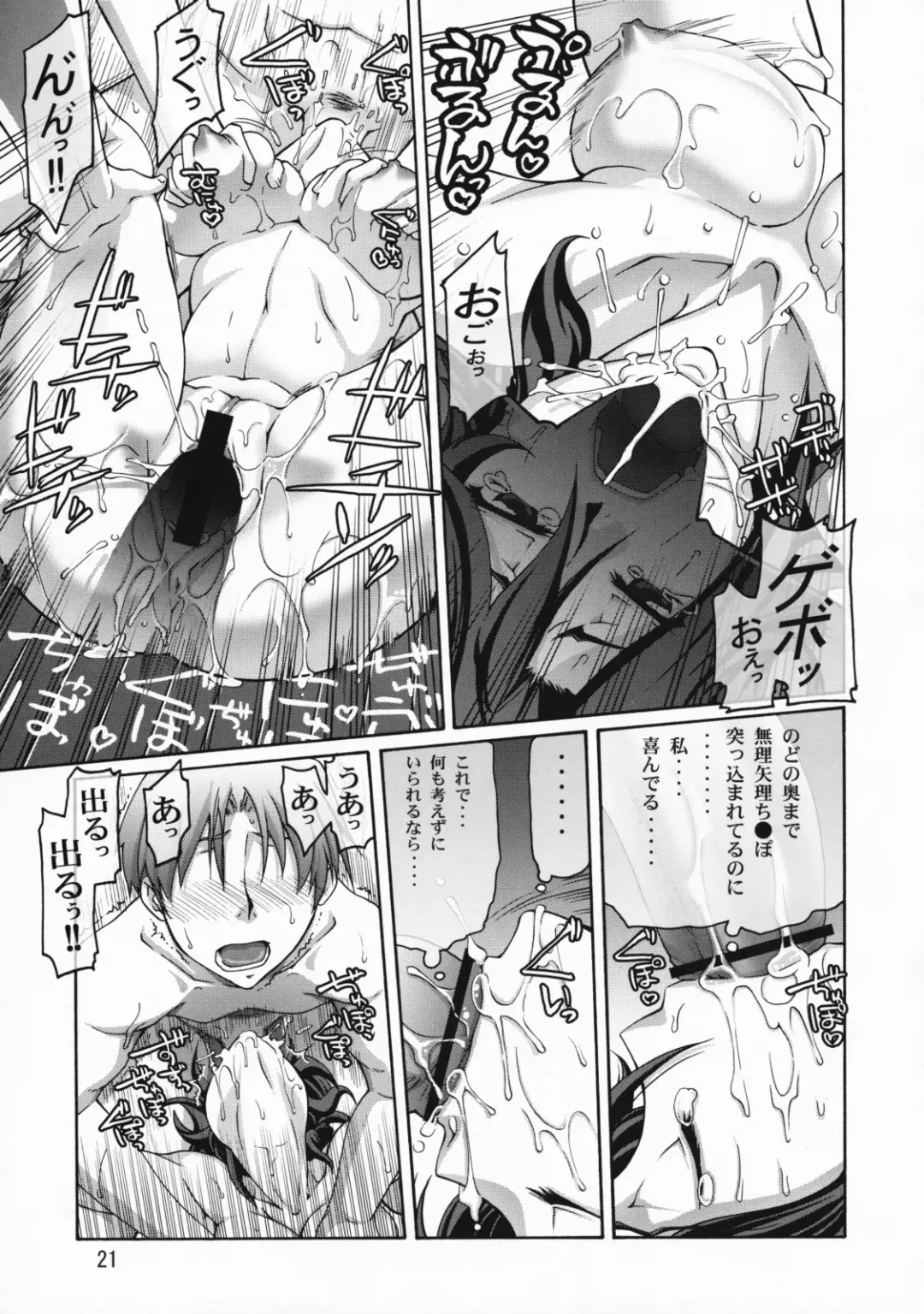 [Suzuki Address] comic Daybreak Vol. 03 Fhentai - Page 20