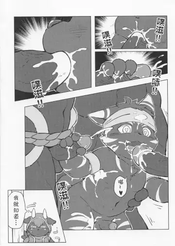 [Yama] Playing with fire Fhentai.net - Page 5