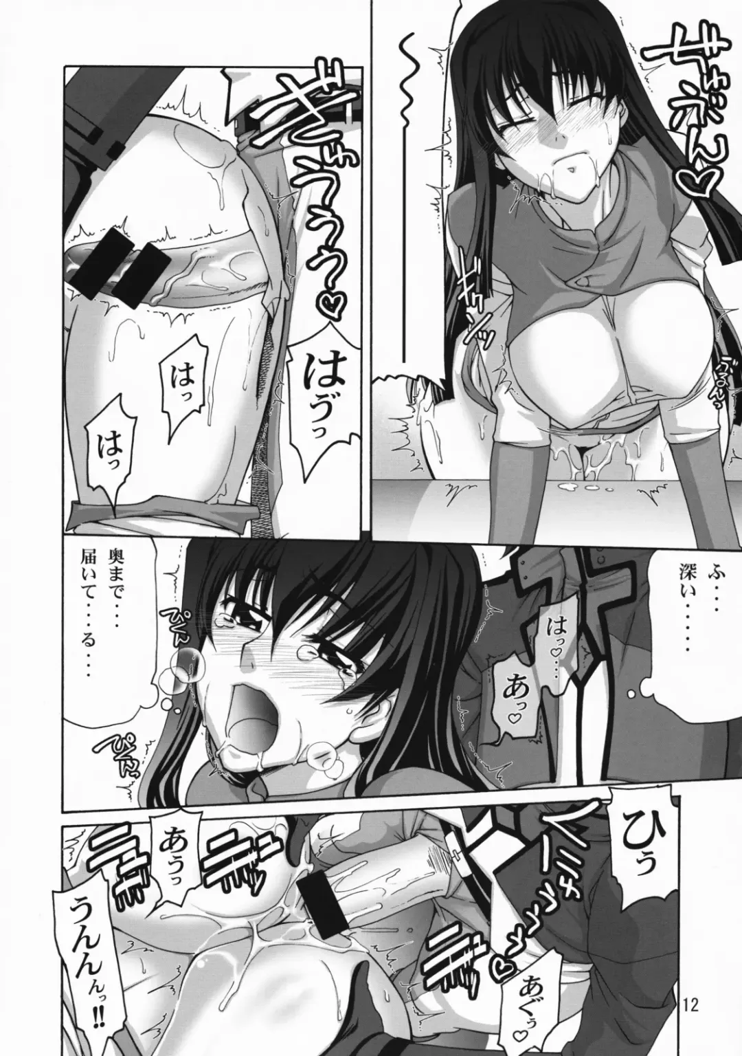 [Suzuki Address] comic Daybreak Vol. 04 Fhentai - Page 11