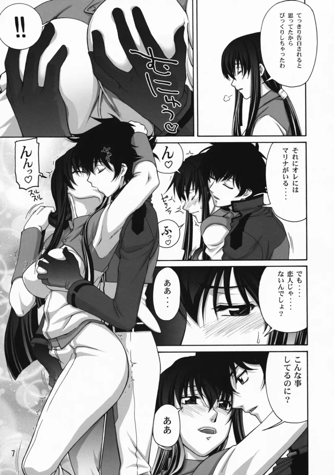 [Suzuki Address] comic Daybreak Vol. 04 Fhentai - Page 6