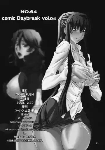 [Suzuki Address] comic Daybreak Vol. 04 Fhentai - Page 34