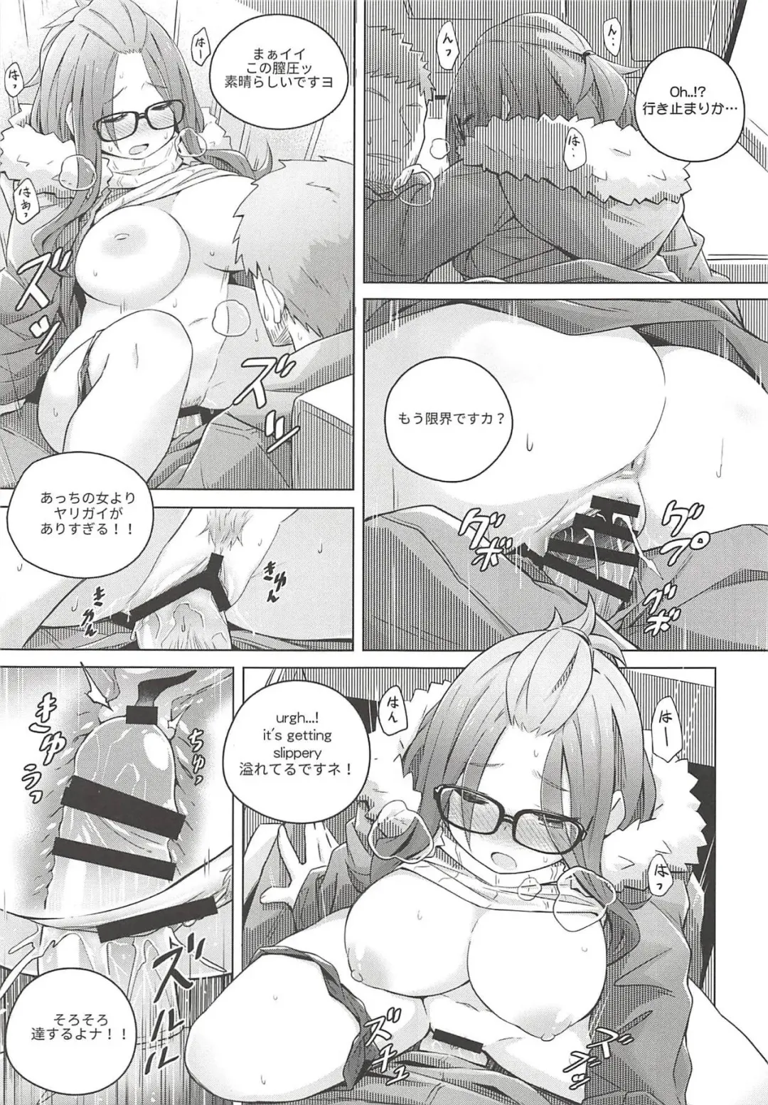 [Hyakuen] The Open Road Fhentai - Page 11