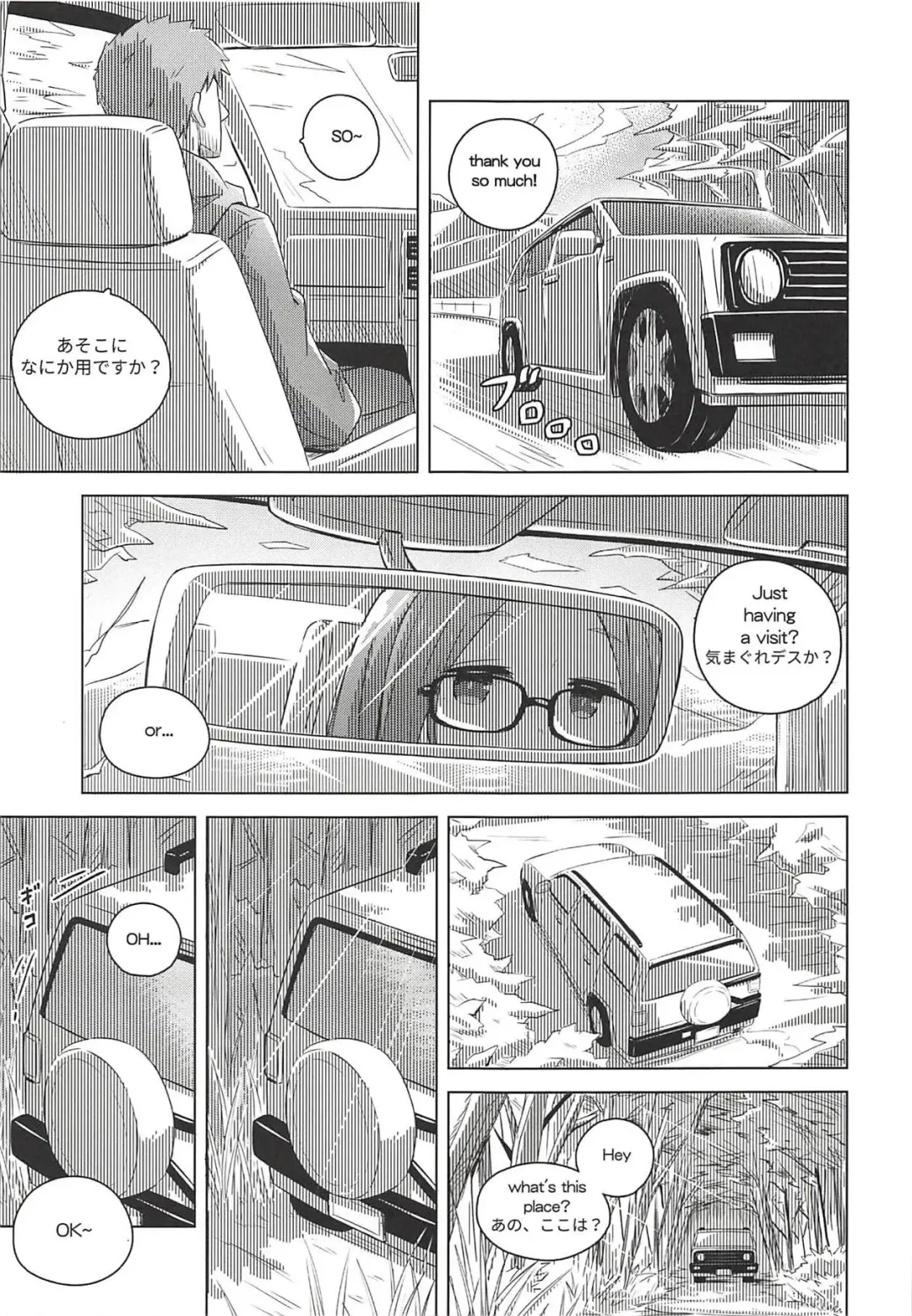 [Hyakuen] The Open Road Fhentai - Page 7