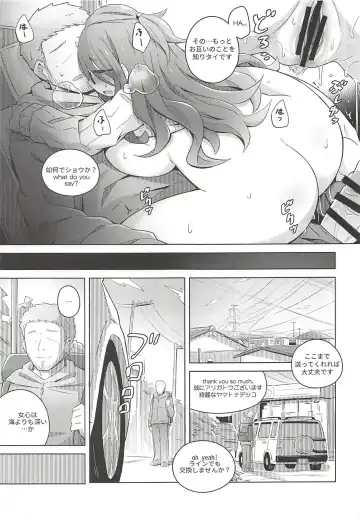 [Hyakuen] The Open Road Fhentai - Page 15