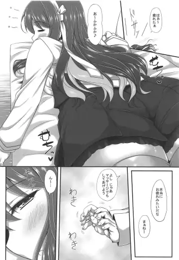 [Yashiro] H na Naganami-sama Kai Ni Fhentai - Page 3