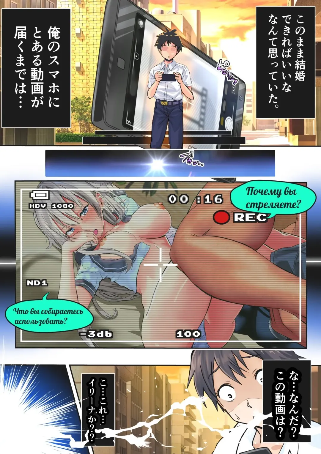 [Houhokekiyo] Koibito Kankei ni Atta Russia-jin Imouto ga Netorareta Fhentai - Page 10