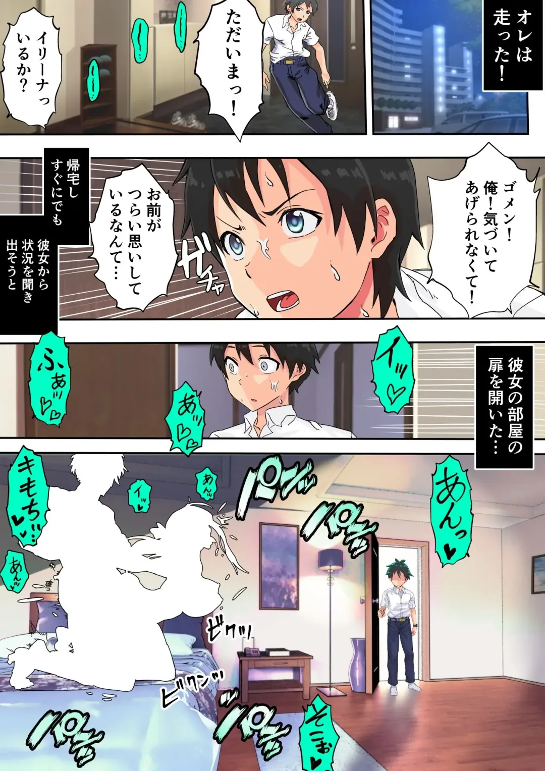 [Houhokekiyo] Koibito Kankei ni Atta Russia-jin Imouto ga Netorareta Fhentai - Page 23