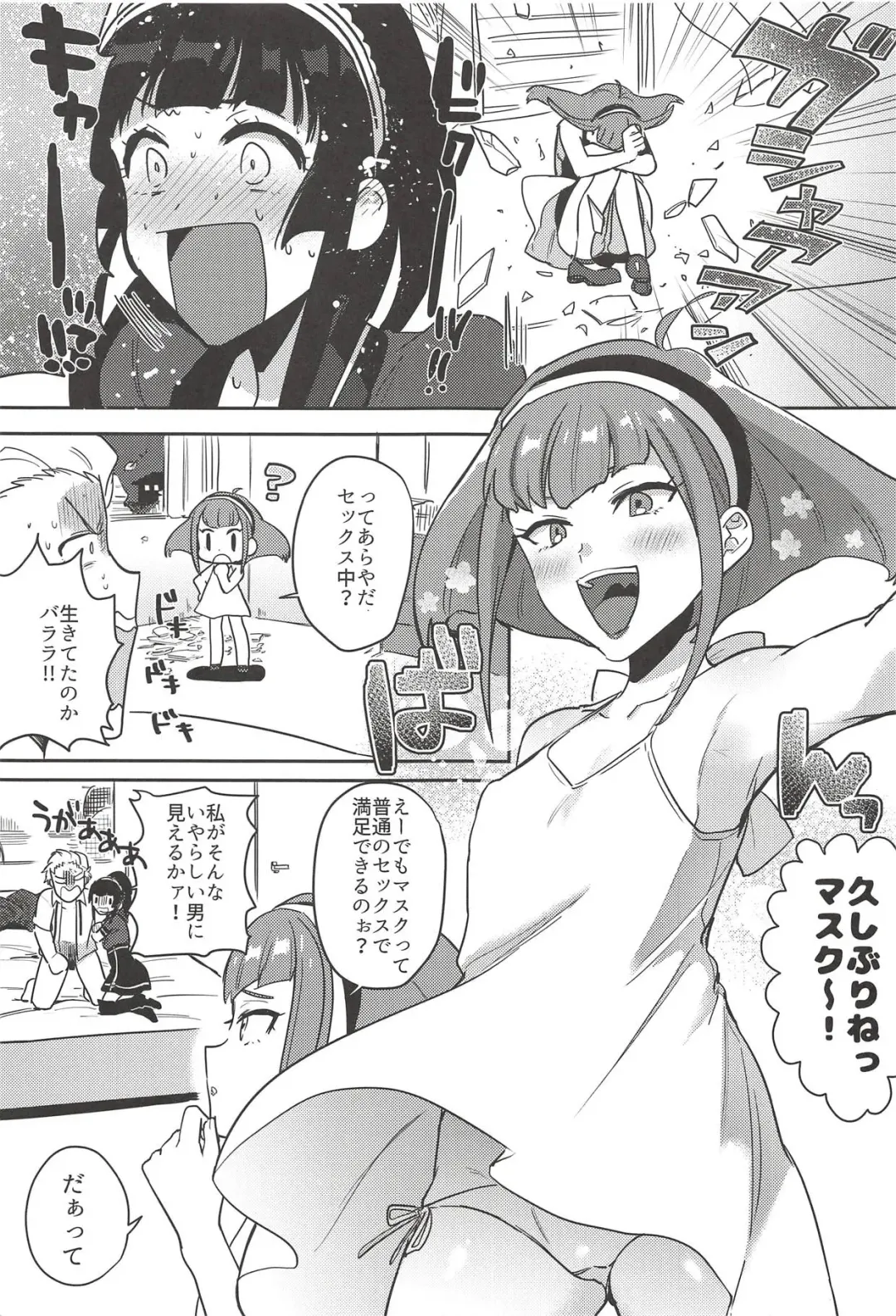 [Toyama Jigoku] FBLM Fhentai - Page 12