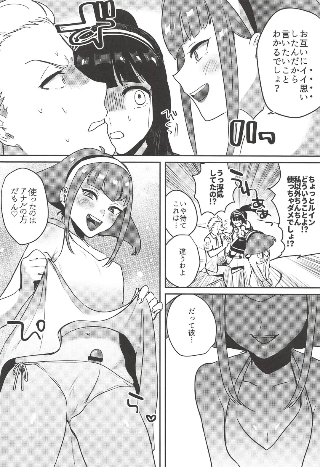 [Toyama Jigoku] FBLM Fhentai - Page 13