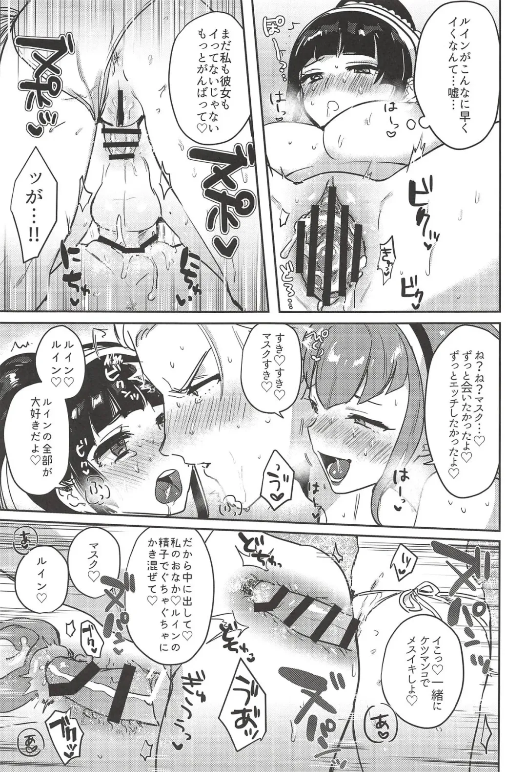 [Toyama Jigoku] FBLM Fhentai - Page 18