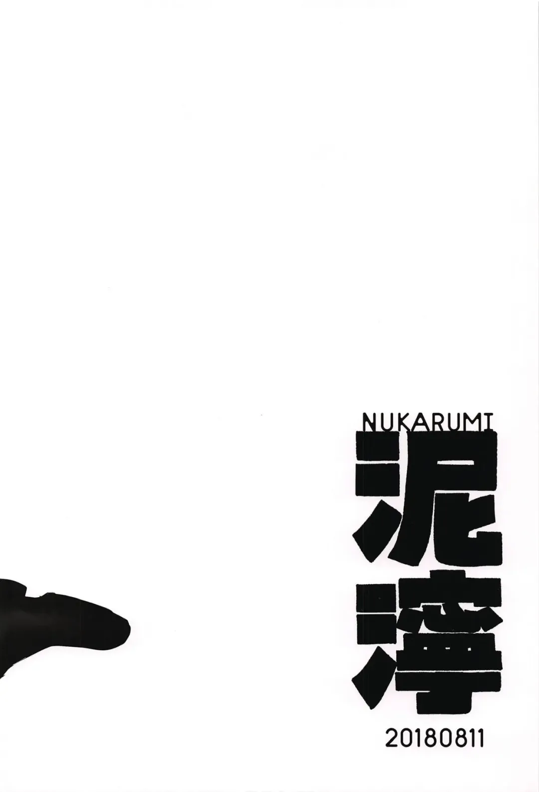 [Toyama Jigoku] FBLM Fhentai - Page 22