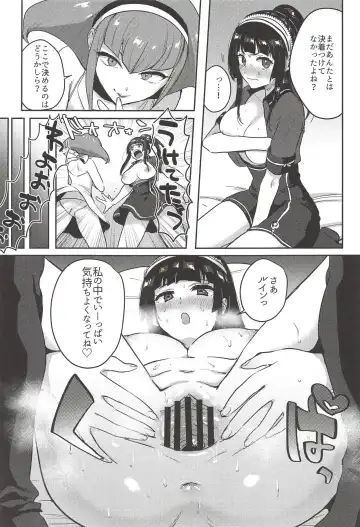 [Toyama Jigoku] FBLM Fhentai - Page 14