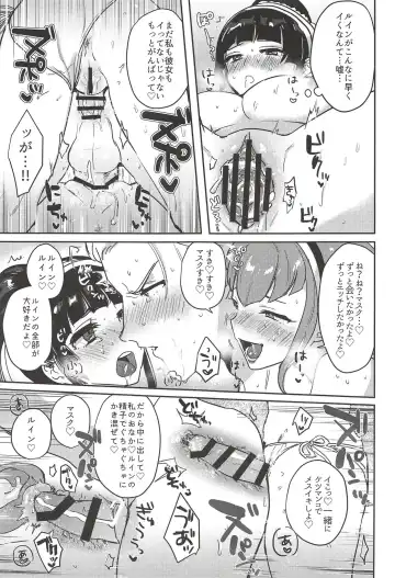 [Toyama Jigoku] FBLM Fhentai - Page 18