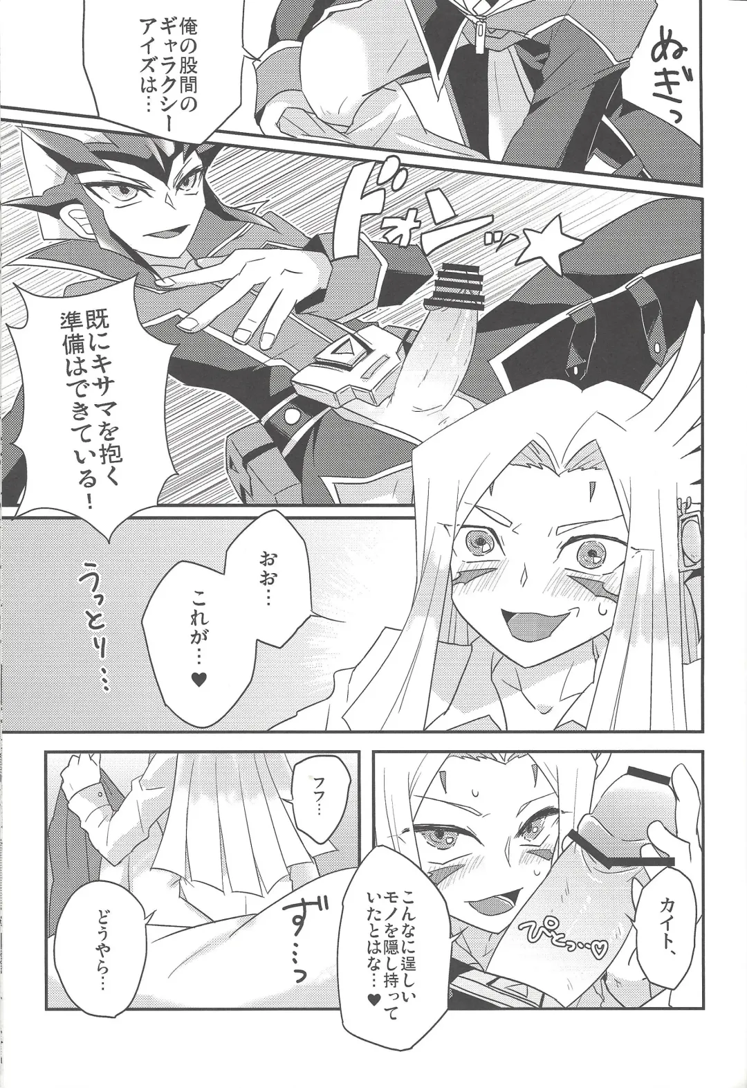 [Anko] Karasete Moraou! Kisama no Shojo o! Fhentai - Page 12