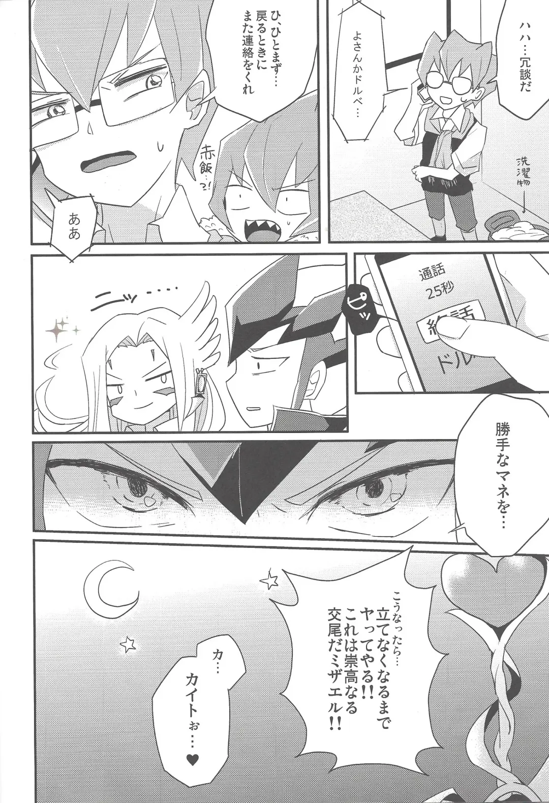 [Anko] Karasete Moraou! Kisama no Shojo o! Fhentai - Page 21