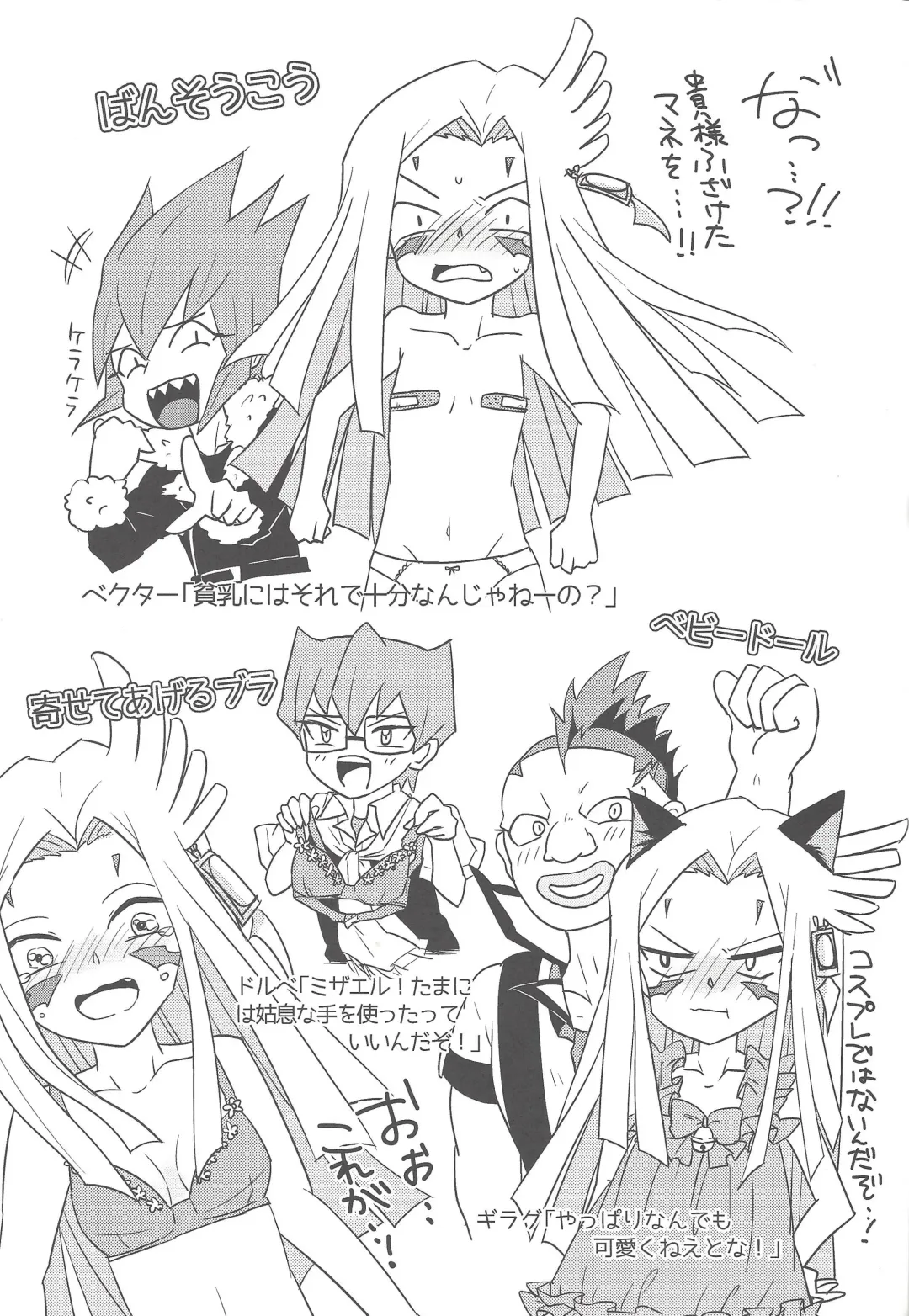 [Anko] Karasete Moraou! Kisama no Shojo o! Fhentai - Page 24