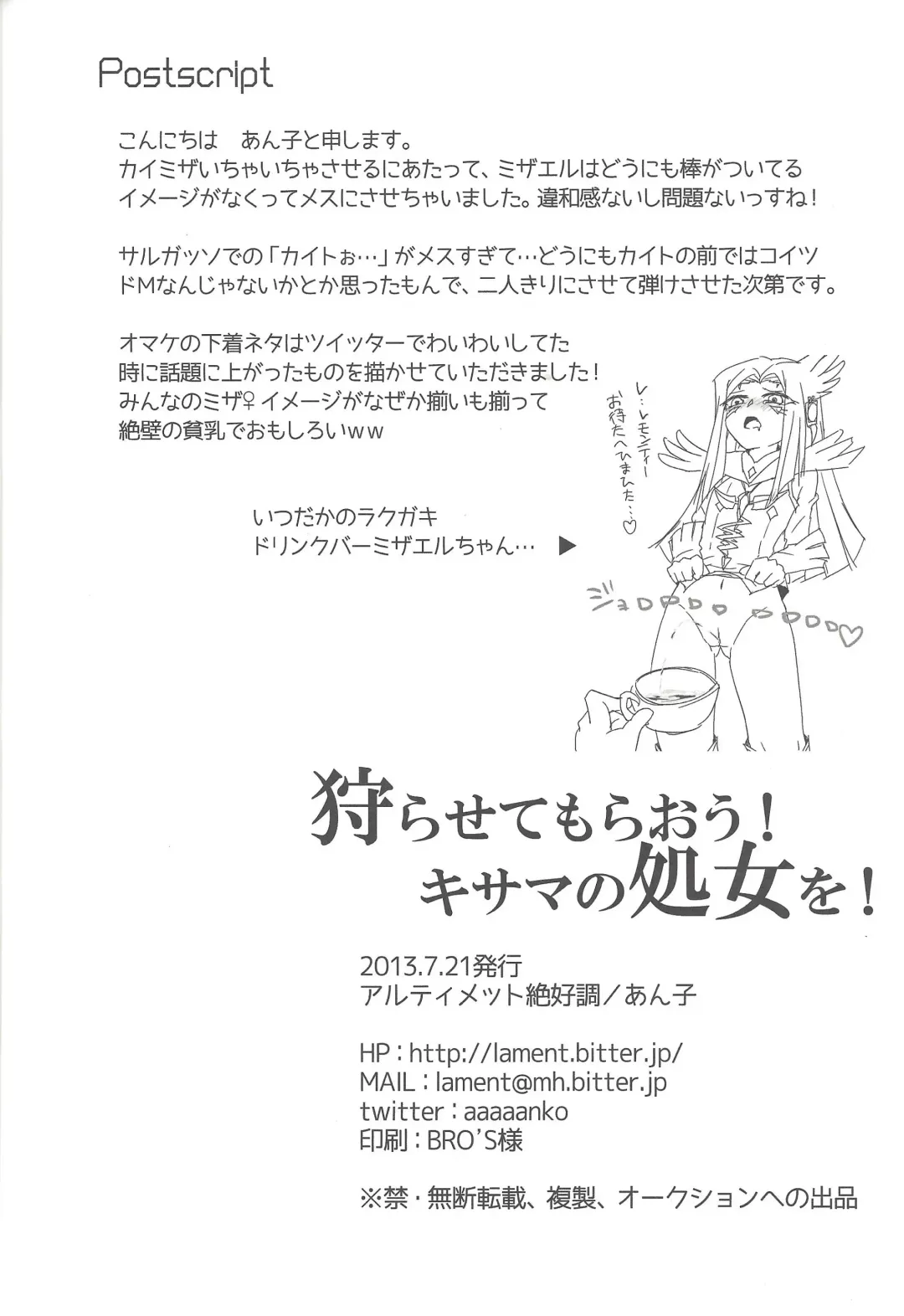 [Anko] Karasete Moraou! Kisama no Shojo o! Fhentai - Page 25