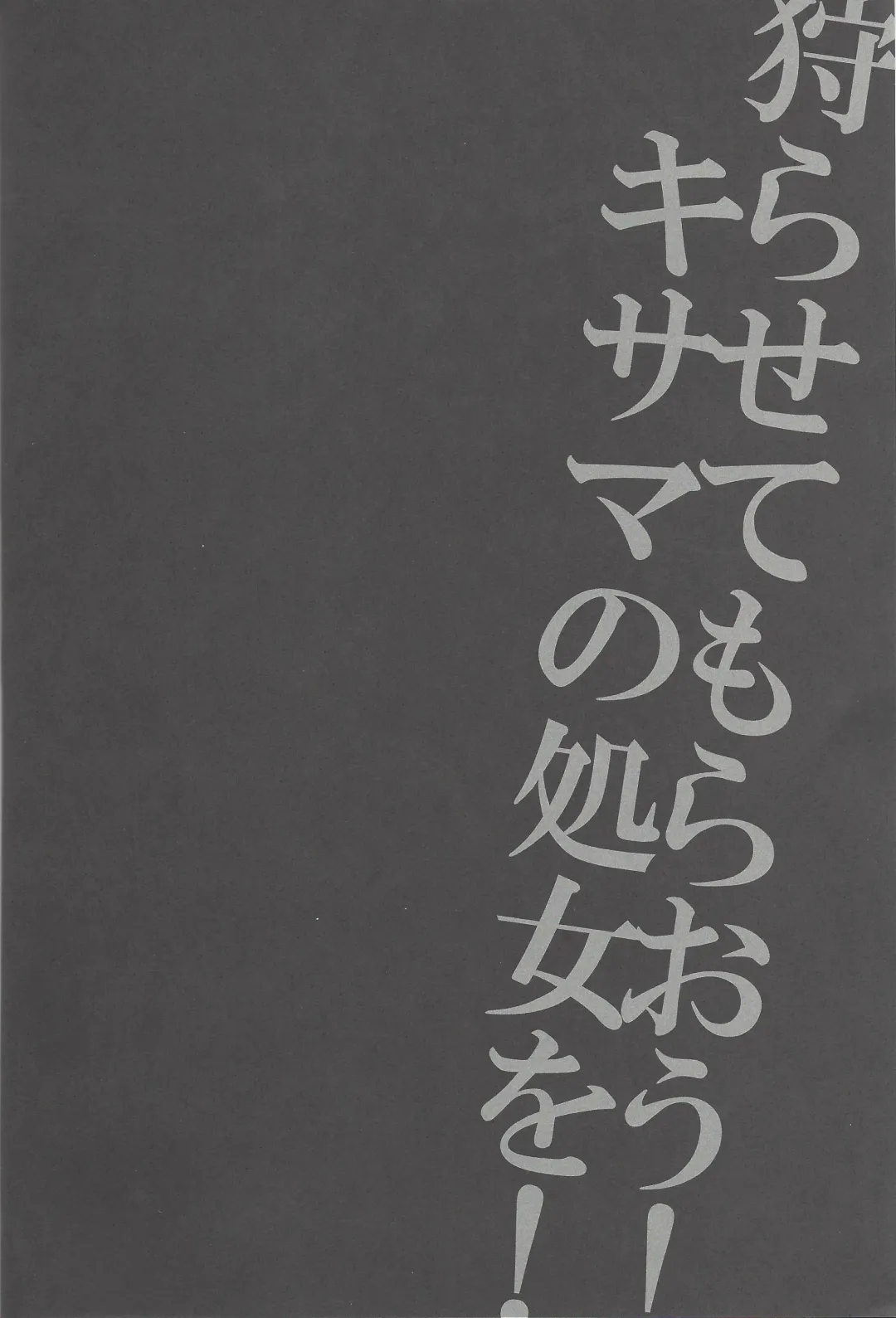 [Anko] Karasete Moraou! Kisama no Shojo o! Fhentai - Page 3