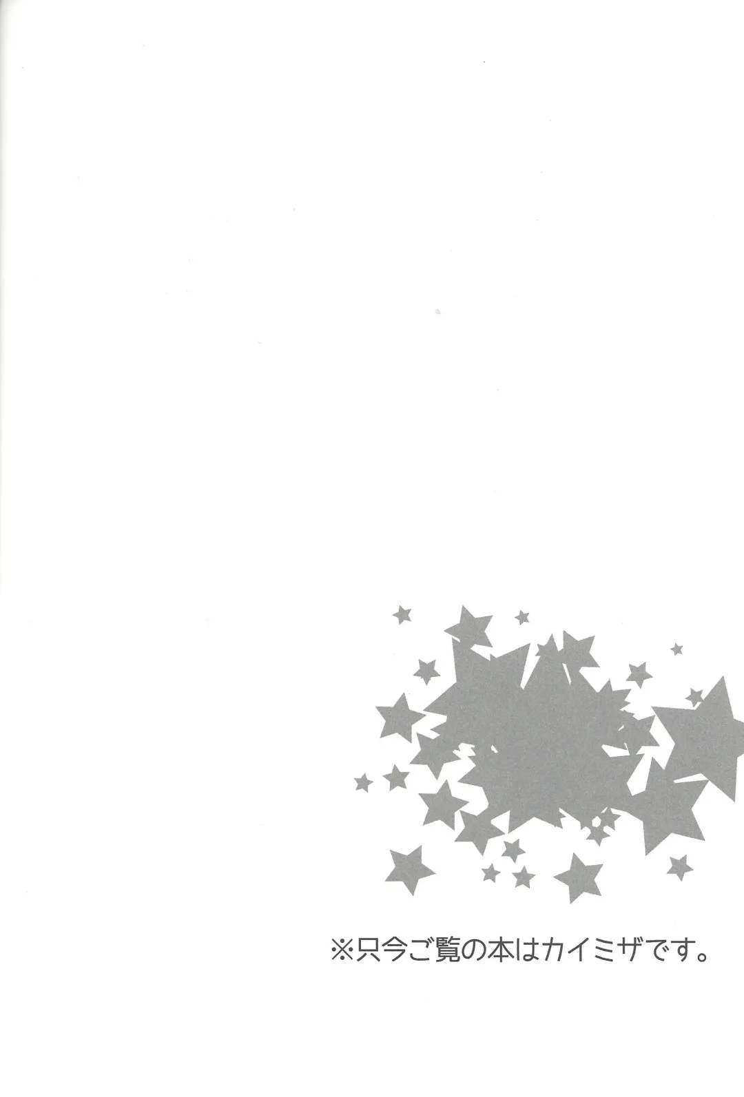 [Anko] Karasete Moraou! Kisama no Shojo o! Fhentai - Page 5