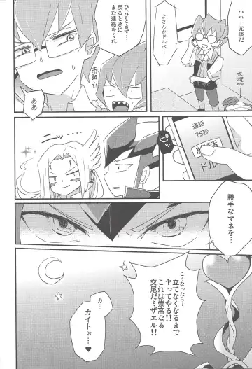 [Anko] Karasete Moraou! Kisama no Shojo o! Fhentai.net - Page 21