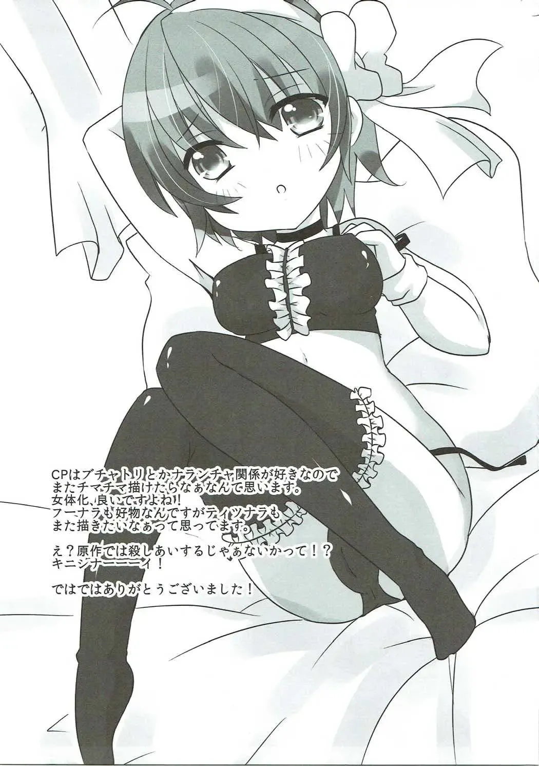 [Kougo Mau] Nekomimi Gang-chan wa Damasarete XX Sarechau no Fhentai - Page 22