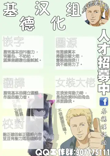 [Kougo Mau] Nekomimi Gang-chan wa Damasarete XX Sarechau no Fhentai - Page 25