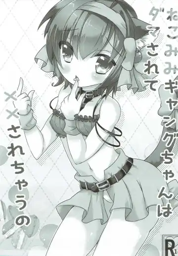 [Kougo Mau] Nekomimi Gang-chan wa Damasarete XX Sarechau no Fhentai - Page 4