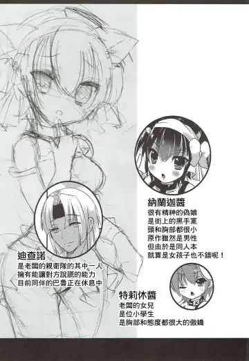 [Kougo Mau] Nekomimi Gang-chan wa Damasarete XX Sarechau no Fhentai - Page 5