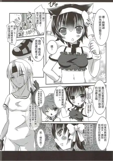 [Kougo Mau] Nekomimi Gang-chan wa Damasarete XX Sarechau no Fhentai - Page 7