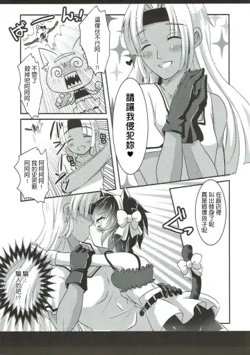 [Kougo Mau] Nekomimi Gang-chan wa Damasarete XX Sarechau no Fhentai - Page 8
