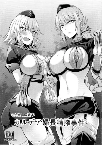 [Ijima Yuu] Chaldea Fuchou Seisaku Jiken - Fhentai