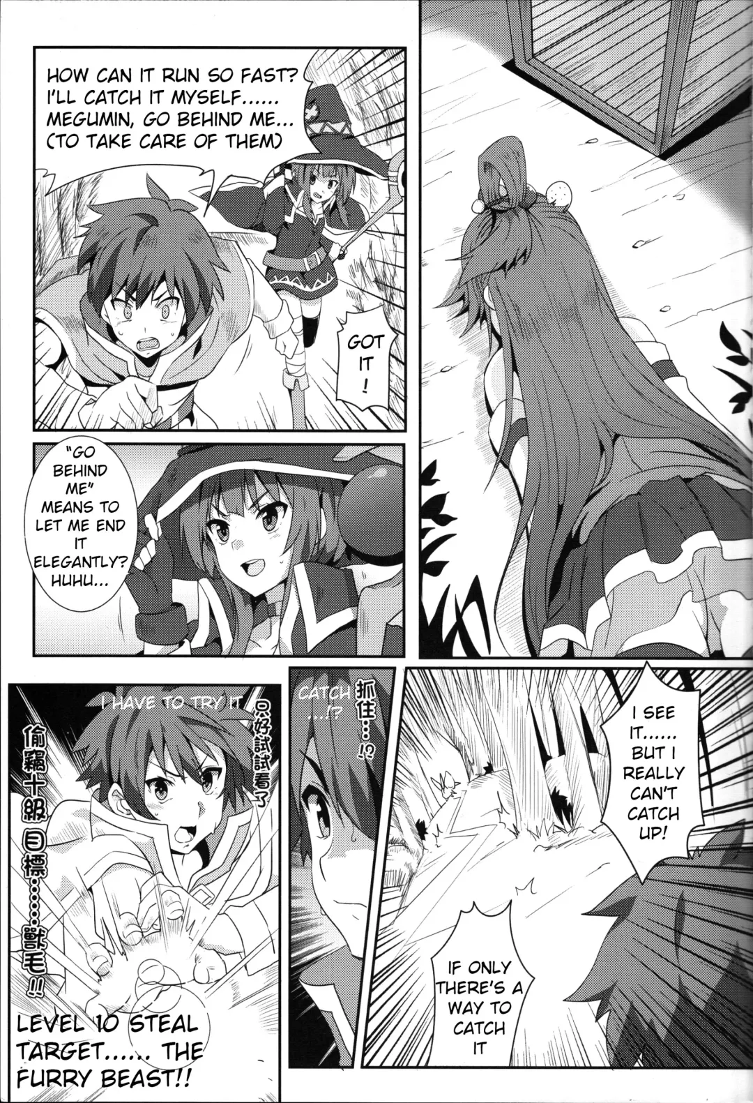 [Nekosaki Aoi] Megumin ni Karei na Shasei o! | Blessing Megumin with a Magnificence Explosion! Fhentai - Page 6