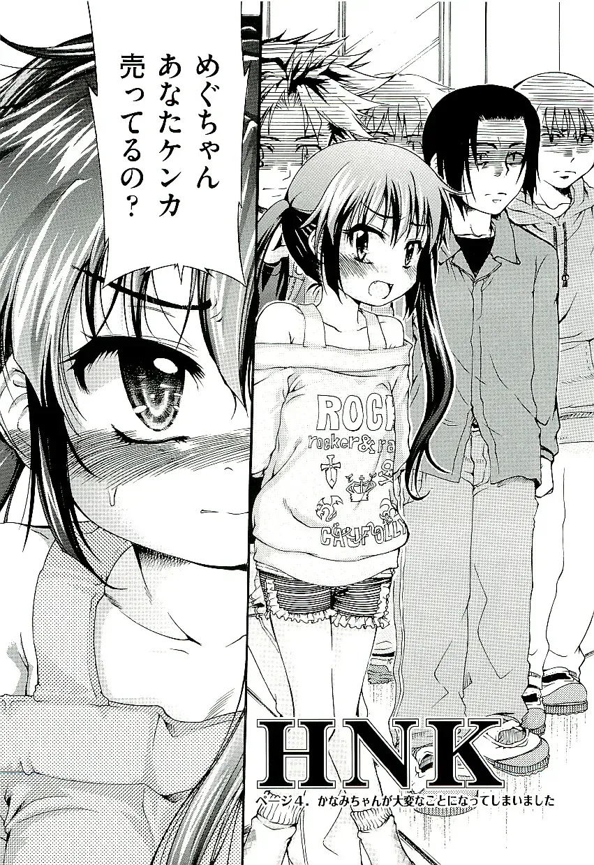 comic ino. 02 Fhentai - Page 23