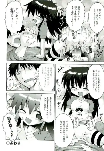 comic ino. 02 Fhentai.net - Page 62