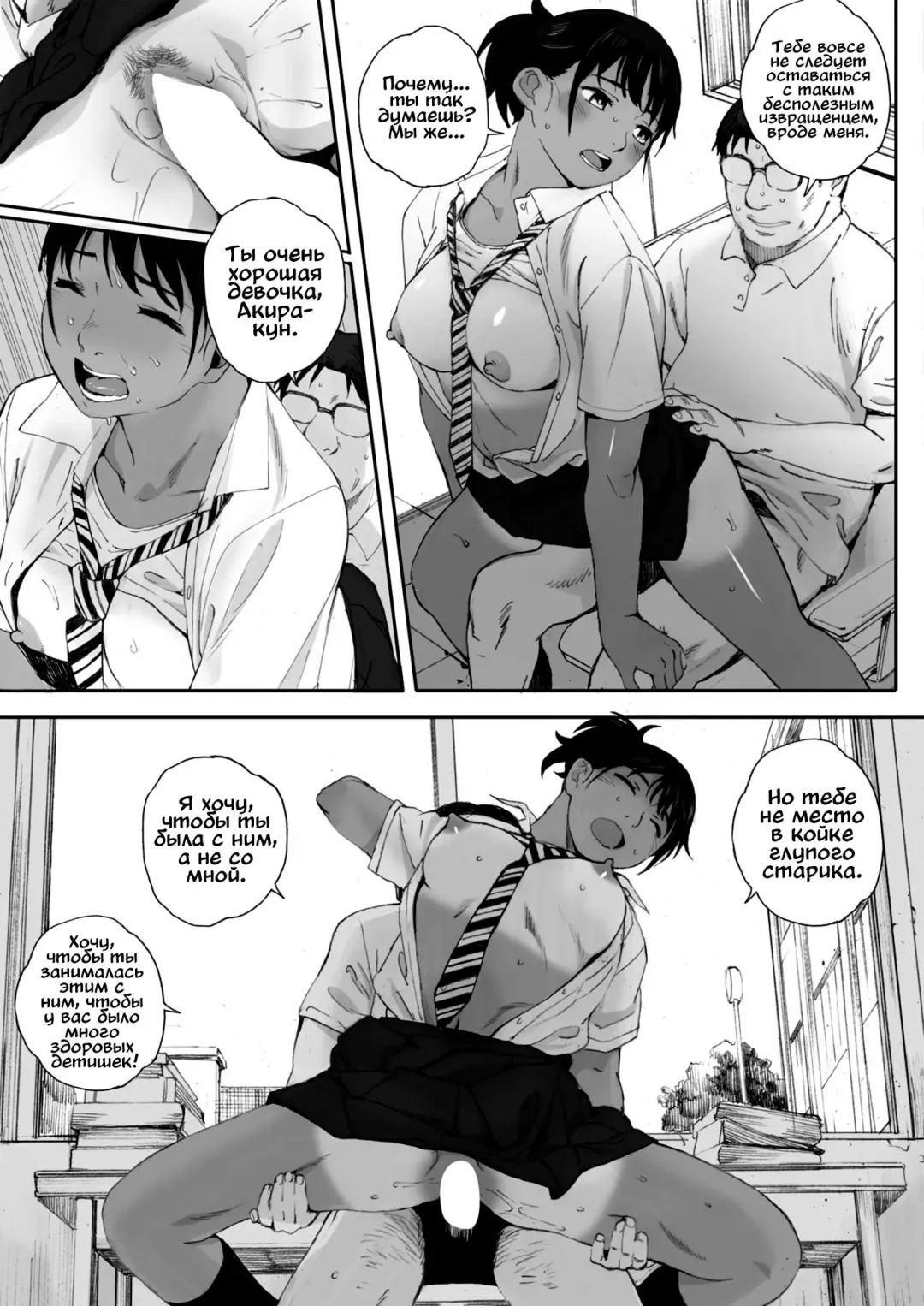 [Arai Kei] Hougan Kanojo Kouhen | Девушка-толкательница ядра глава третья Fhentai - Page 7