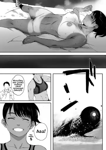 [Arai Kei] Hougan Kanojo Kouhen | Девушка-толкательница ядра глава третья Fhentai - Page 31