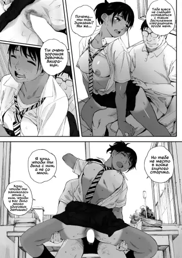 [Arai Kei] Hougan Kanojo Kouhen | Девушка-толкательница ядра глава третья Fhentai - Page 7