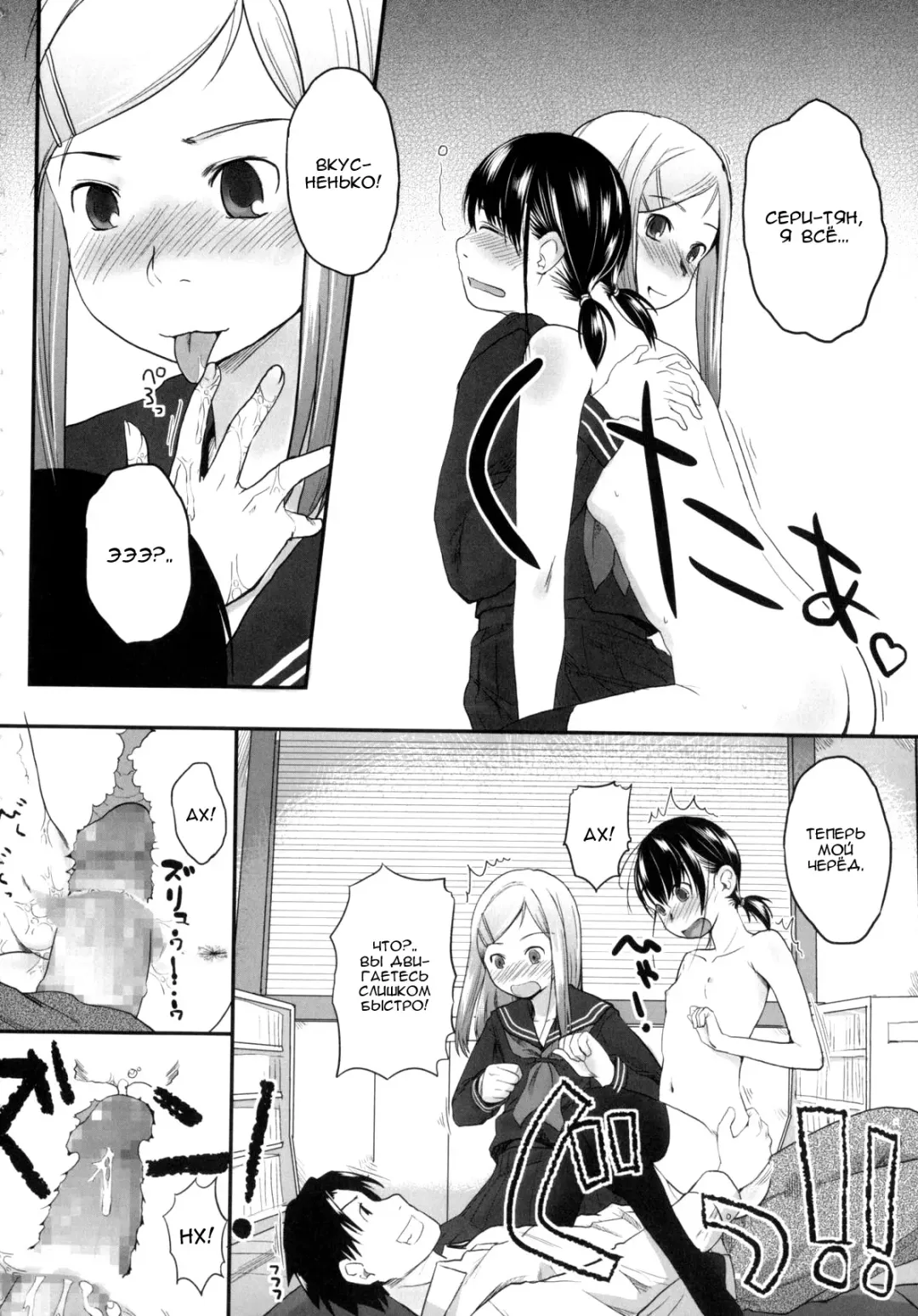 [Hidari Kagetora] Prism | Призма Fhentai.net - Page 14