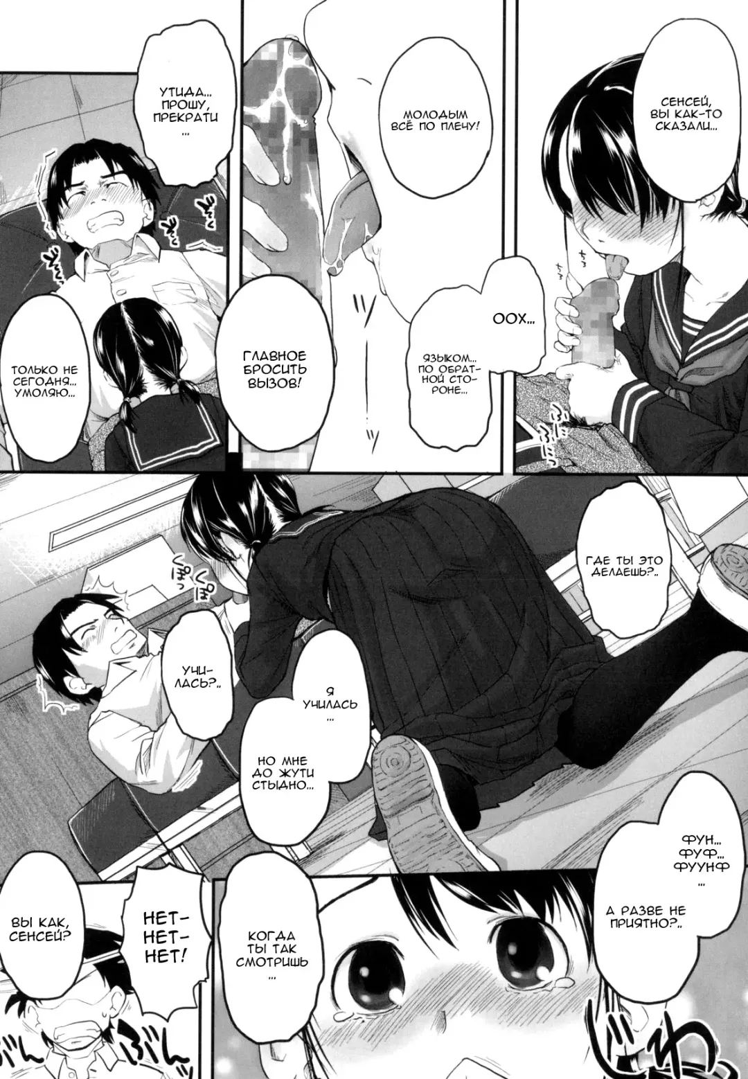 [Hidari Kagetora] Prism | Призма Fhentai.net - Page 4