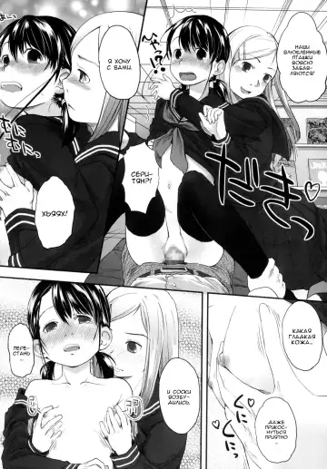 [Hidari Kagetora] Prism | Призма Fhentai.net - Page 10