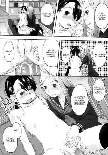 [Hidari Kagetora] Prism | Призма Fhentai.net - Page 12