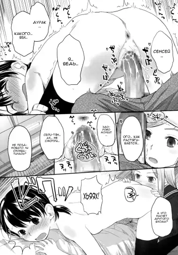 [Hidari Kagetora] Prism | Призма Fhentai.net - Page 15