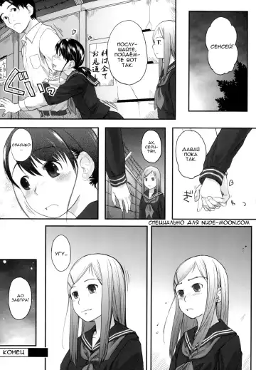 [Hidari Kagetora] Prism | Призма Fhentai.net - Page 20