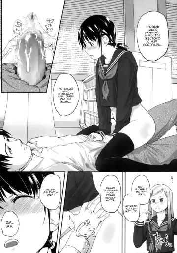 [Hidari Kagetora] Prism | Призма Fhentai.net - Page 8