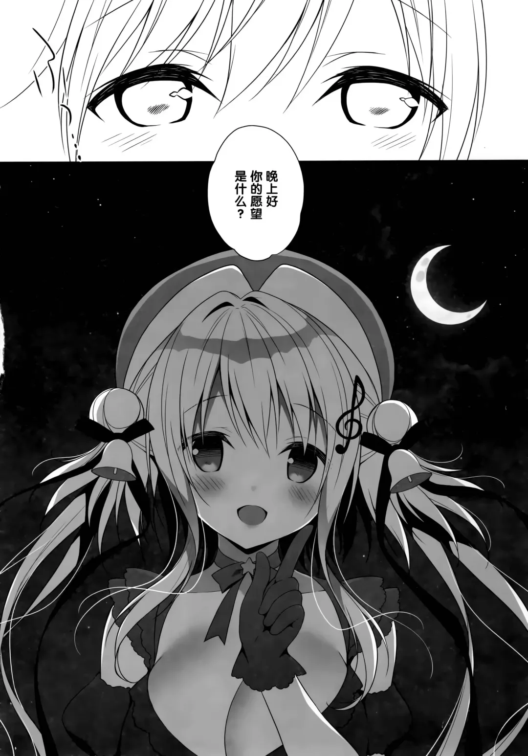[Miwa Futaba] Senon-chan wa Amayakashitai Fhentai - Page 19