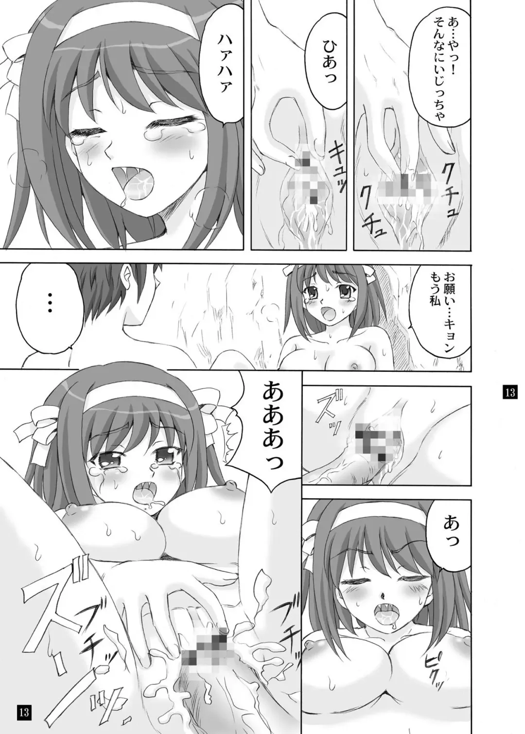 [Yasu Rintarou] SOS-dan no Kyuujitsu Fhentai - Page 12