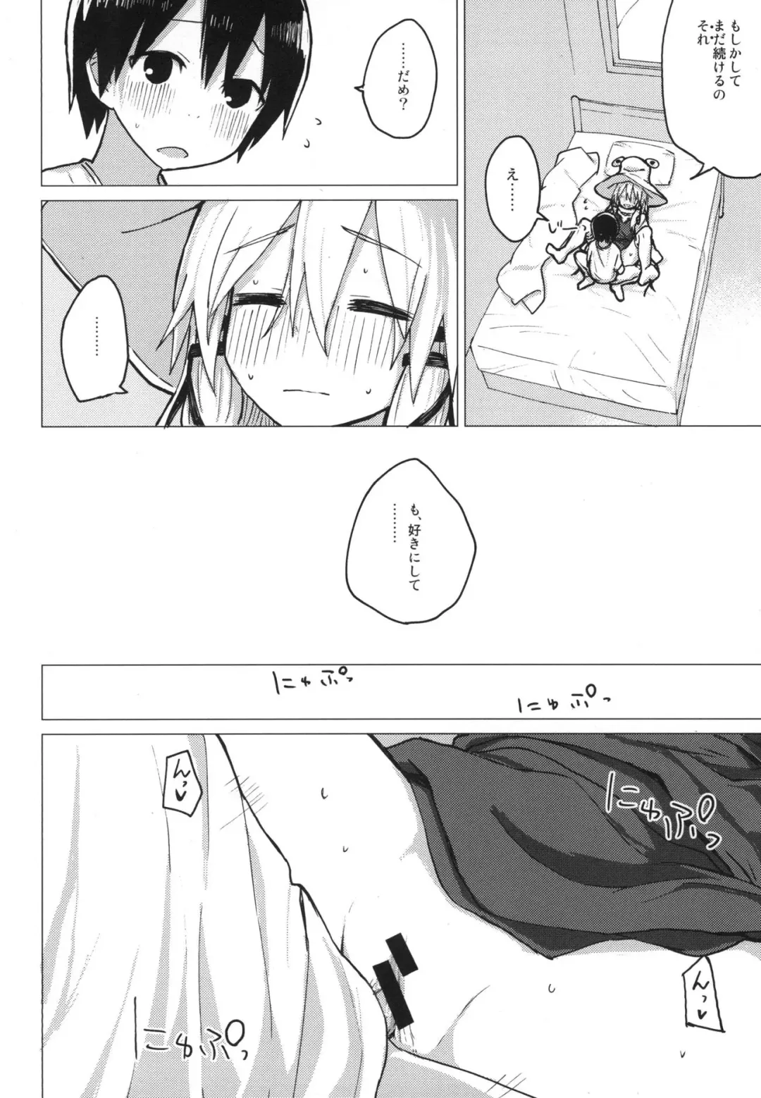 [Mirino] Suwa Nee-chan o Jikkuri Mite  Sawaru Hon Suwa Shota Bangaihen 12 Fhentai - Page 21