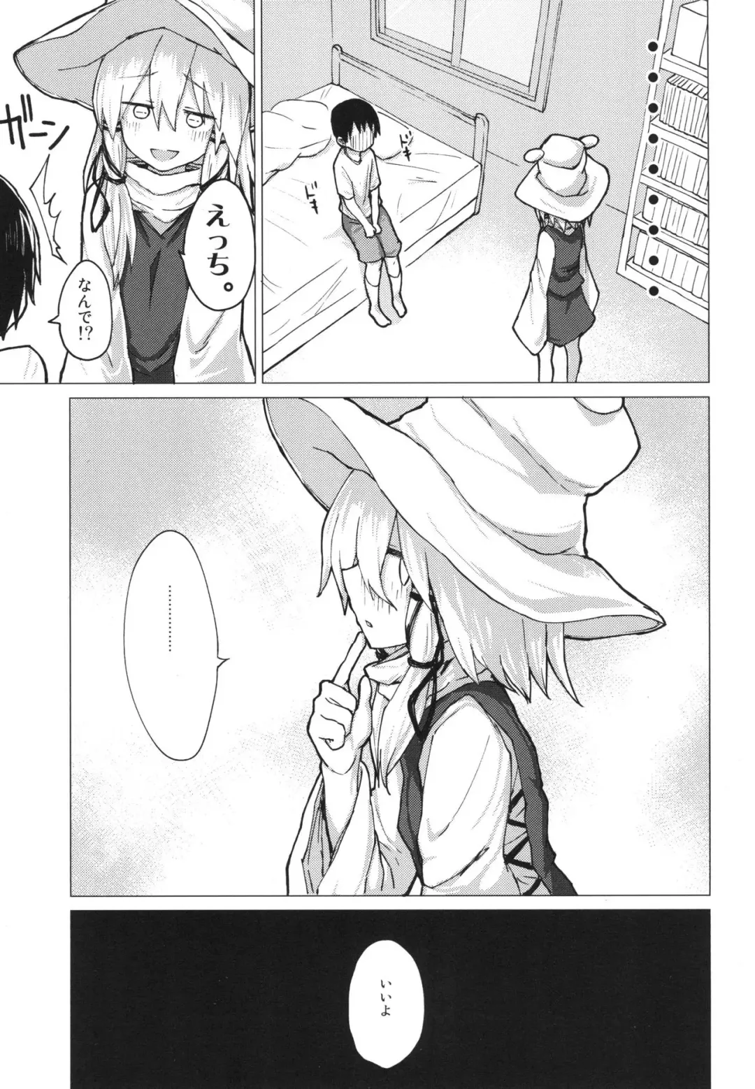 [Mirino] Suwa Nee-chan o Jikkuri Mite  Sawaru Hon Suwa Shota Bangaihen 12 Fhentai - Page 6